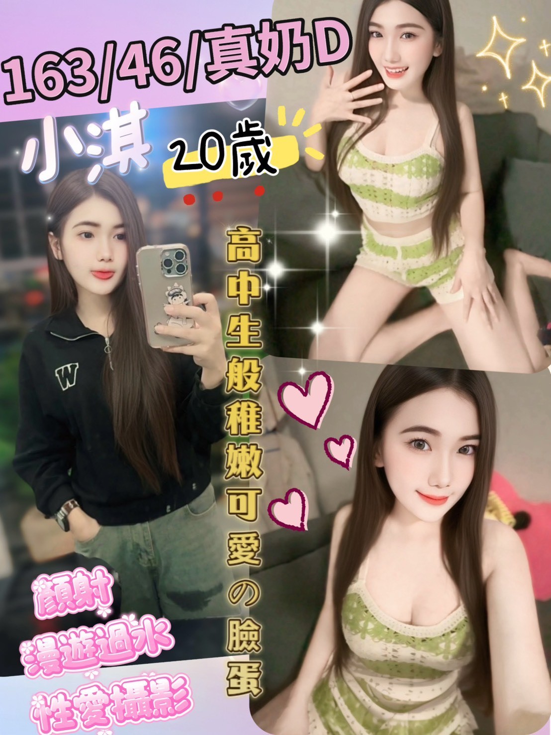 嘉義民雄外送茶 妮娜 170/54/20/36F 跑趴辣妹